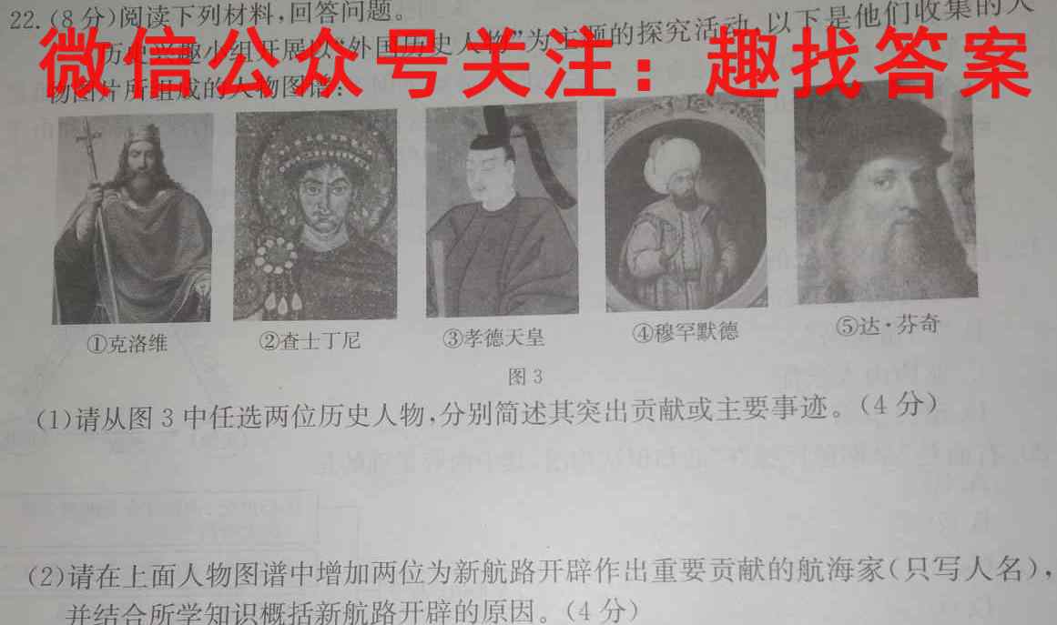 湖南省2022年下学期高二期末考试(23-242B)历史试卷