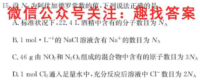 2023年全国新高考仿真模拟卷 新高考6(六)化学