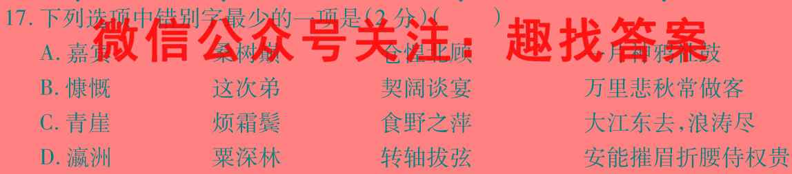 天津市滨海新区塘沽一中2023届高三毕业班第三次月考语文