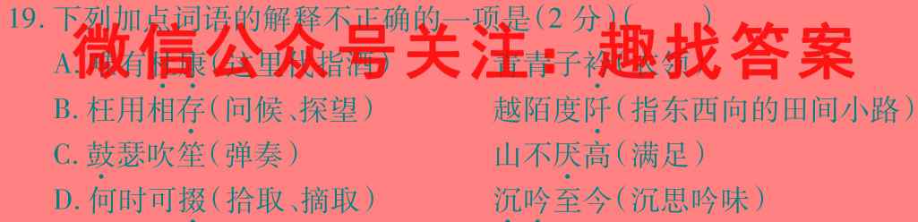 百师联盟 2023届高三仿真模拟考试(3三)3新高考卷语文