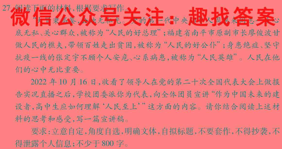 江西省2022~2023七年级上学期阶段评估(二) 3L R-JX语文