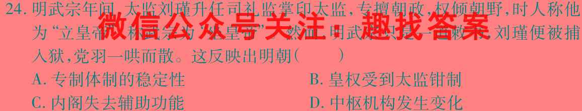 江苏省南京市2022-2023学年第一学期九年级学情分析样题历史