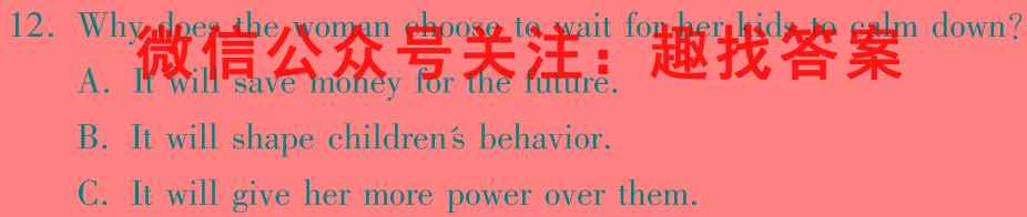 吉林省抚松一中2022-2023学年高三年级第三次模拟考试英语