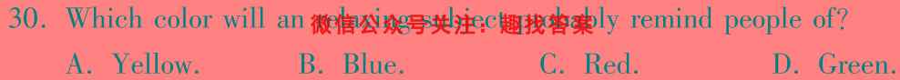 2023年普通高等学校招生全国统一考试 高考模拟调研卷(一)英语