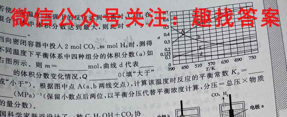 重庆康德2023年普通高等学校招生全国统一考试 高考模拟调研卷(二)2化学