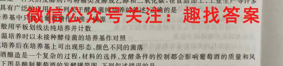 2022-2023学年辽宁省高一考试12月联考(003A LN)生物试卷答案