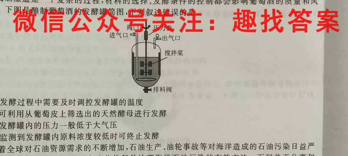 2023年普通高等学校招生全国统一考试·仿真模拟卷1(一)生物试卷答案
