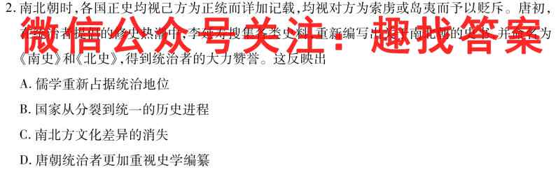 金考卷2023年普通高等学校招生全国统一考试 全国卷 预测卷1(一)历史试卷