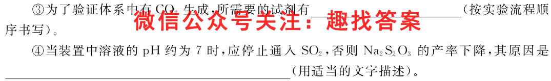 浙江省缙云中学等四校2022-2023学年高一上学期12月联考化学