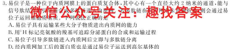 河南省2022~2023学年新乡高二期末(上)测试(23-289B)生物试卷答案