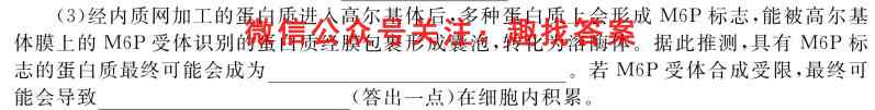 名校之约2023届高三高考仿真模拟卷5(五)生物试卷答案