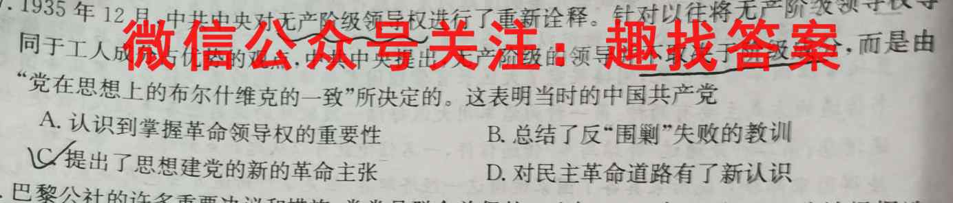 2023届重庆市高三试题12月联考(23-158C)历史