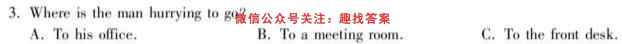 湖北省荆州市沙市中学2022-2023上学期2021级十二月月考英语