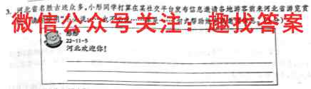 沈阳二中2022-2023学年度高三(23届)上学期12月阶段测试语文