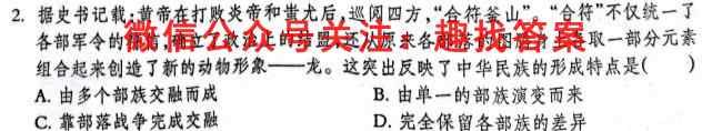 2023届陕西省高三12月联考(23-208C)历史试卷
