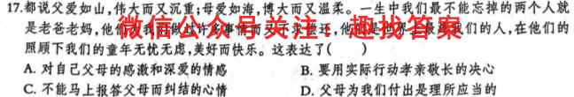 四川省广安二中2022-2023学年高三2020级一诊模拟考试地理