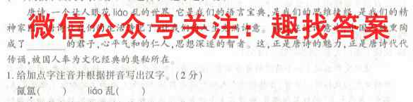 2022-2023学年贵州省2024届高二"三新"改革联盟校联考试卷(6六)语文