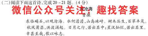 山西省2022~2023雅礼中学七年级阶段评估(C) R-PGZX E SHX(3三)语文