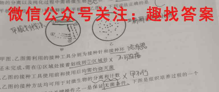 汕头市2022-2023学年度普通高中毕业班教学质量监测生物试卷答案