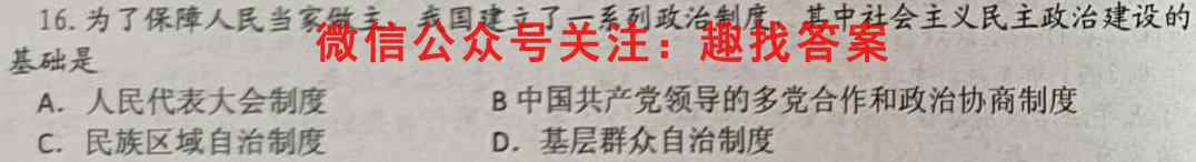 衡水金卷2023答案调研卷全国乙卷地理