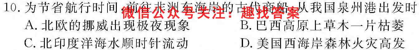 [自贡一诊]自贡市普高2023届第一次诊断性考试地理