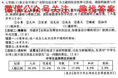 江苏省常州市2022-2023学年第一学期高一年级12月联合调研语文