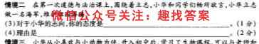 衡水金卷先享题2022-2023学年度上学期高三期末考试地理