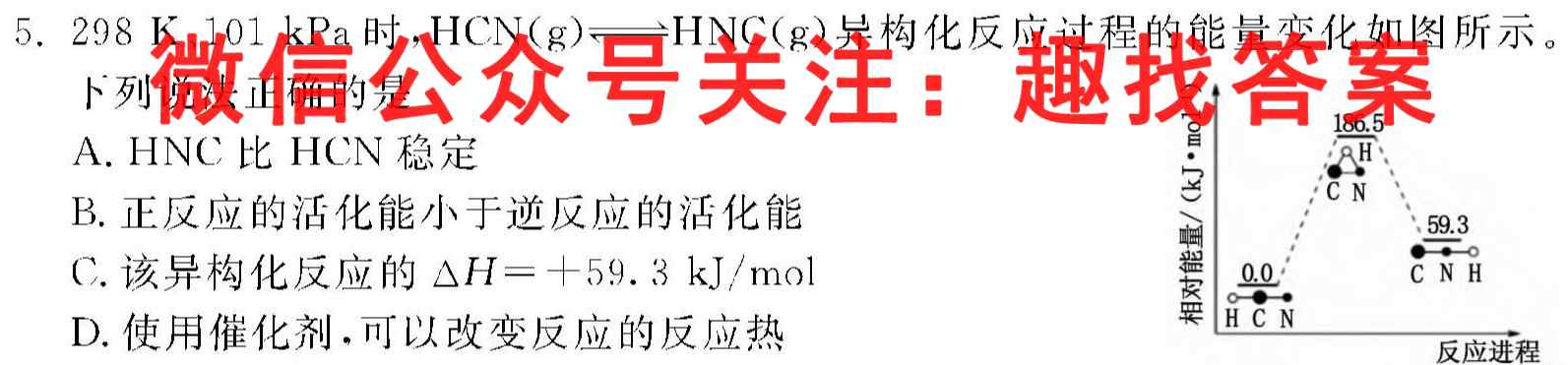 柳州高中南宁三中高三(12月)联考化学