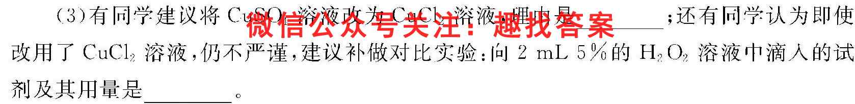 2023全国新高考模拟信息卷XX(五)化学