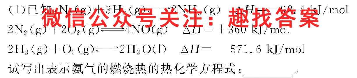 2023届湖南省高三12月联考(23-183C)化学