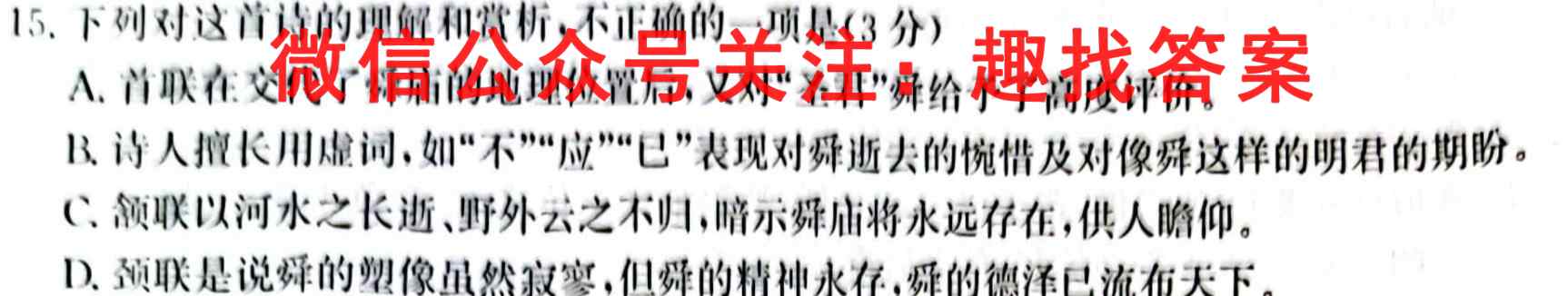 江苏省2023届新高考基地学校第三次大联考语文