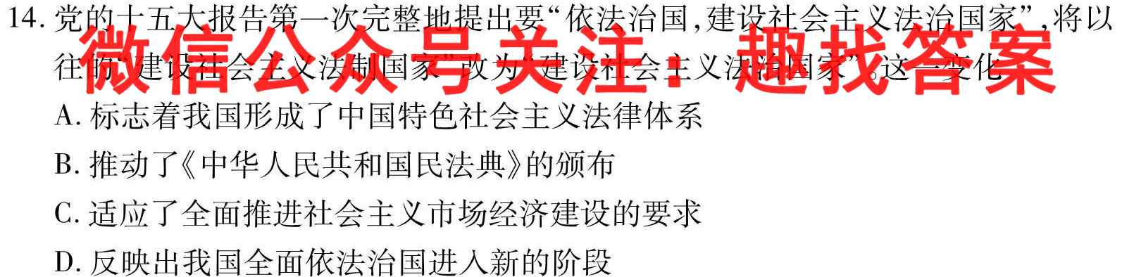 2023届金学导航·模拟卷(四)·D区专用历史试卷