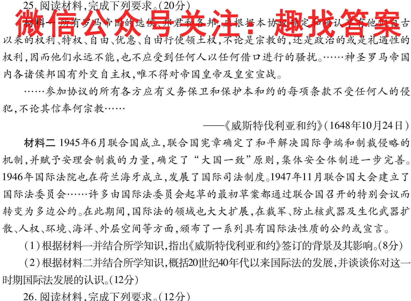 四川省遂宁市卓同学校2022-2023学年高2021级上学期期中历史