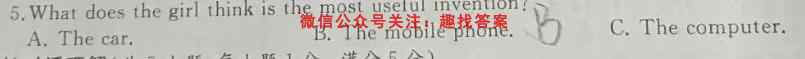 2023届天一大联考(新教材)高考全真模拟卷(七)7英语