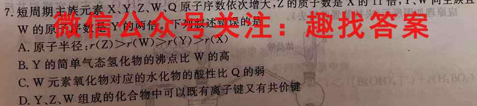 2023年普通高等学校招生统一考试 新S3·最新模拟卷(3三)3化学