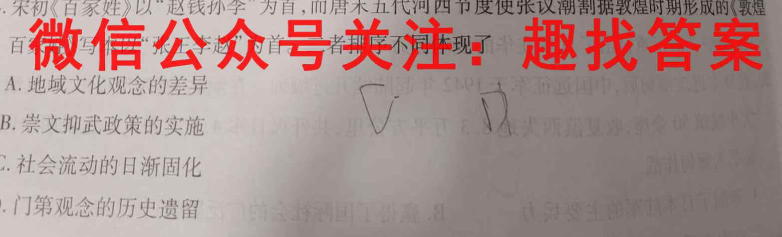 陕西省永寿县中学2022~2023学年度高二第一学期第三次月考(23265B)历史试卷