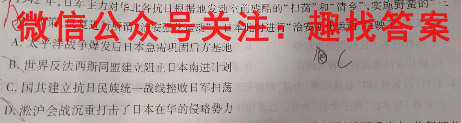 衡水金卷2022-2023上学期高二五调(新教材新高考·月考卷)历史试卷