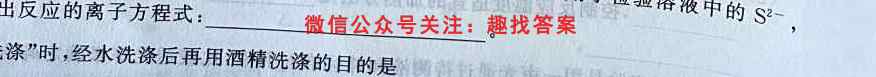 2023年普通高等学校招生全国统一考试·仿真模拟卷1(一)化学