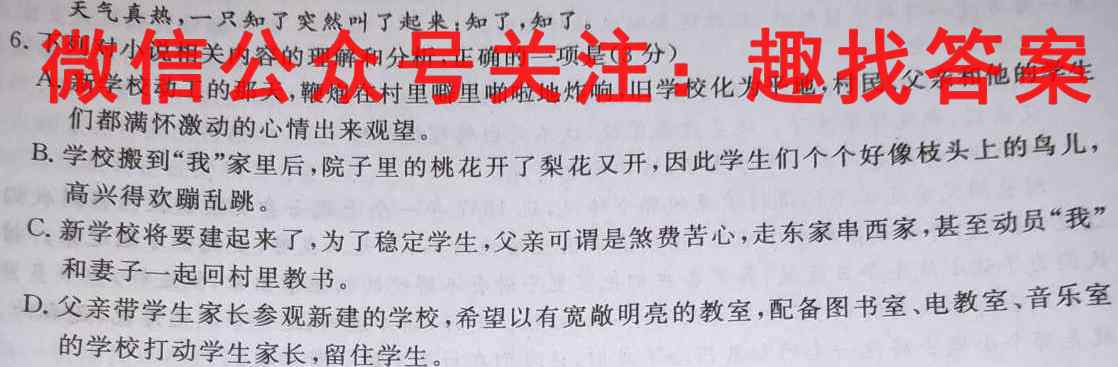 广东省江门一中2022-2023雅礼中学高二级第一学期第2次学段考试语文