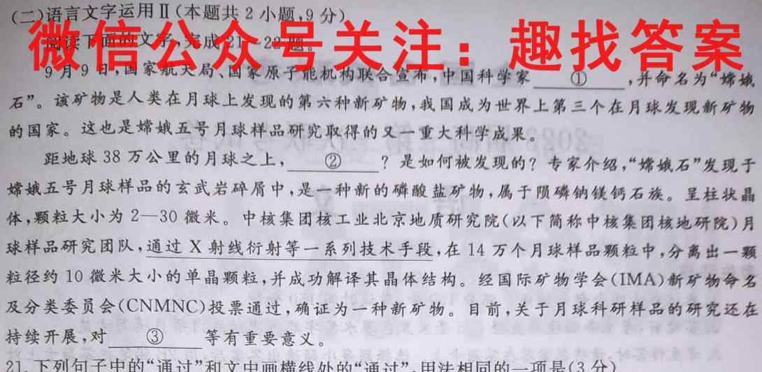 2023届山东省临沂市高三教学质量检测考试语文