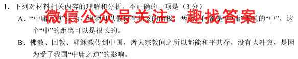 2023届湖南省高三12月联考(23-183C)语文
