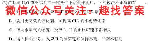 2023普通高等学校招生全国统一考试内参模拟测试卷(二)2化学