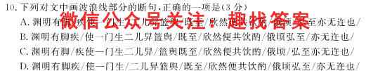 高考快递 2023年普通高等学校招生全国统一考试·信息卷6(六)语文