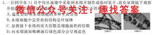 2023年全国高考·仿真模拟卷(五)5生物试卷答案