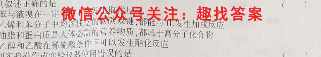 河北省2022-2023学年八年级第一学期六年一贯制12月月考化学