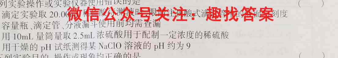 育才报2022-2023学年普通高等学校招生全国统一考试 高考仿真卷一(新高考)化学