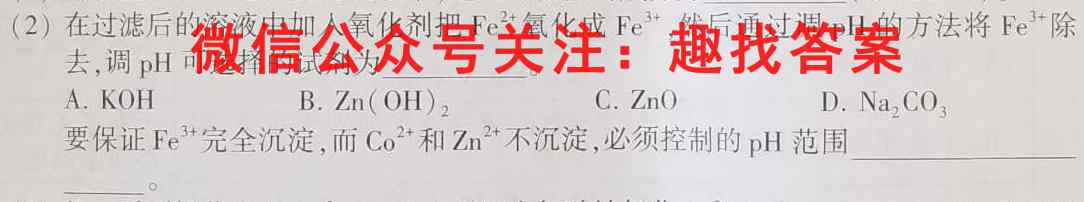2023年普通高等学校招生全国统一考试·S3最新模拟卷(五)化学