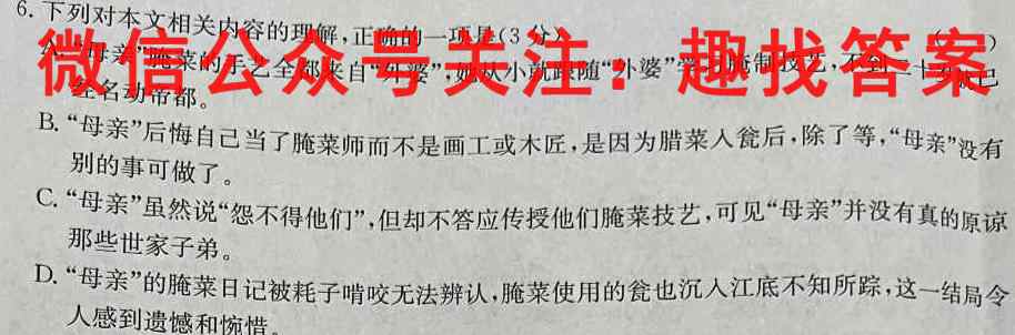 2022年“西南汇”2023届高三12月联考语文