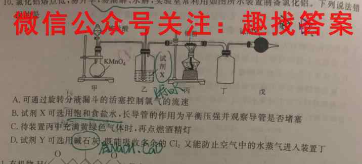 湖北省荆州市沙市中学2022-2023上学期2021级十二月月考化学