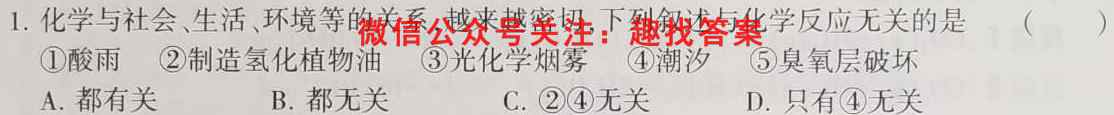 山西省2022~2023学年度八年级上学期阶段评估(二) 3L R-SHX化学